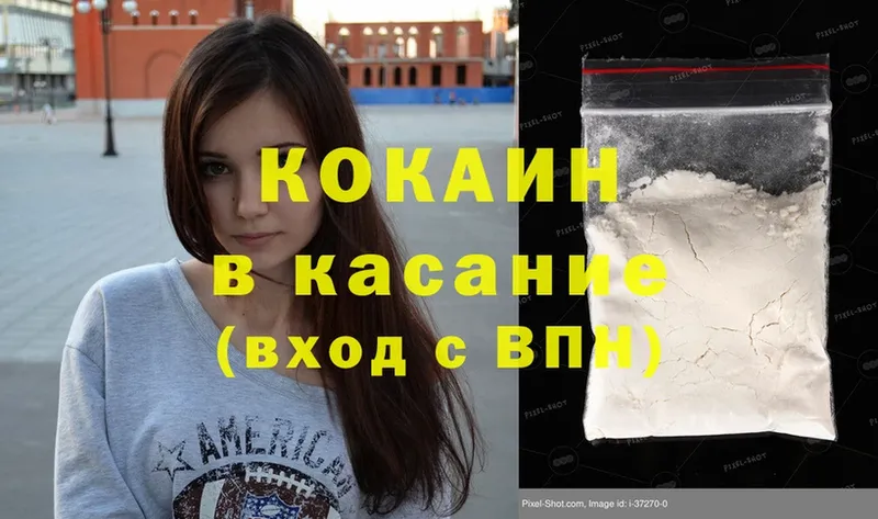 COCAIN VHQ  shop Telegram  Кингисепп  цены наркотик 