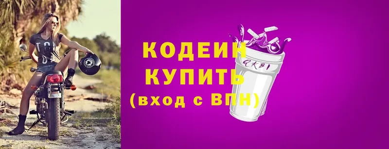 Кодеин Purple Drank  где найти наркотики  мега ссылки  Кингисепп 