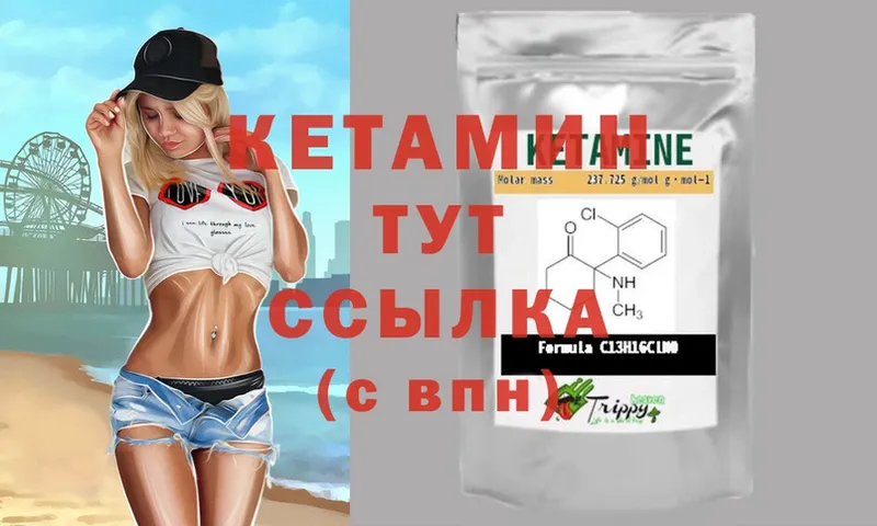 как найти наркотики  Кингисепп  гидра зеркало  Кетамин ketamine 